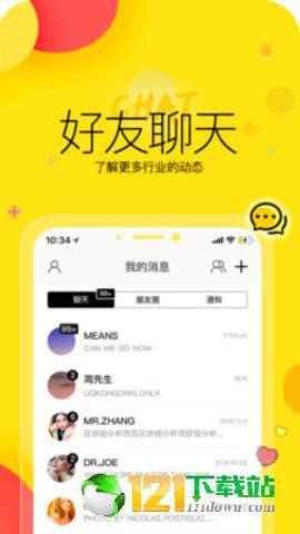 聊聊呀