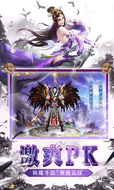 天龙八劫满