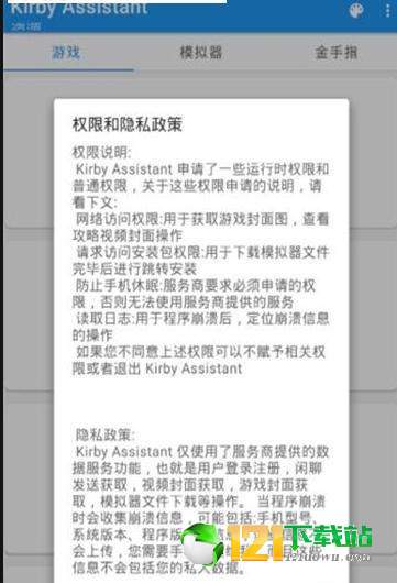 星之卡比模拟器金手指