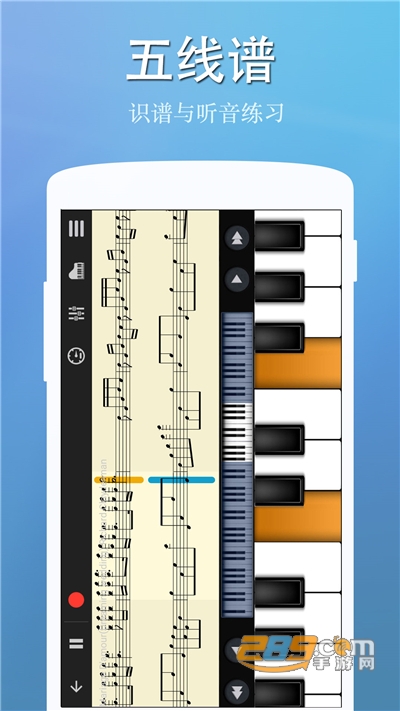 完美钢琴模拟器app下载2025最新版v7.6.7官方版