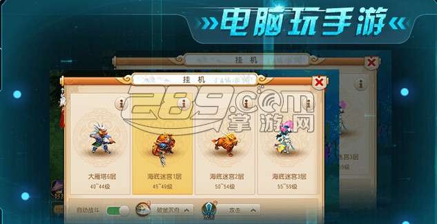 网易手游安卓模拟器v1.0