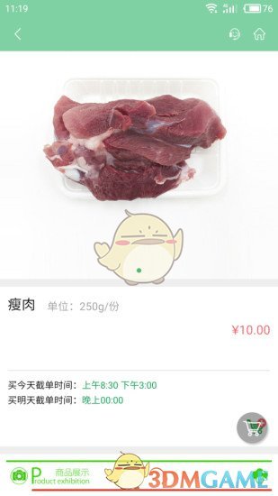 菜丁