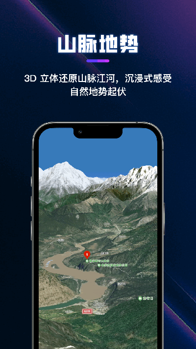 漫游3D全景地球