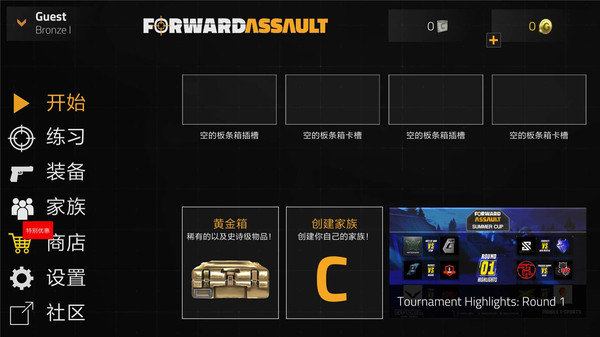 前锋突袭单机版(Fwd Assault)