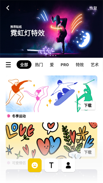 lnshot手机版