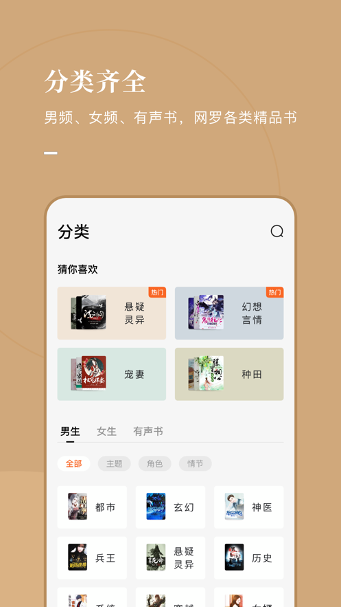 番茄小说 ios版