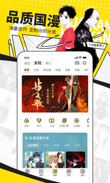 次元动漫城app