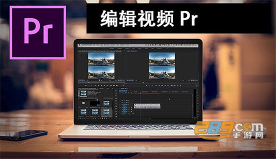 Pr视频剪辑大师极速版
