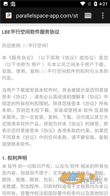 lbe平行空间(原双开大师)免root最新安卓版v4.0.9553官方安卓版