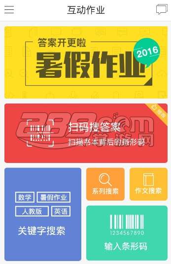 懒人作业appv3.39