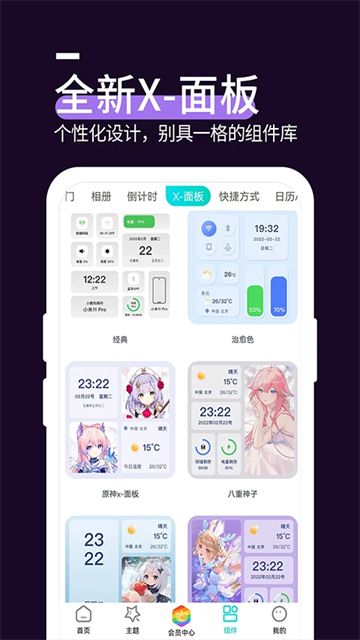 星空透明壁纸动态