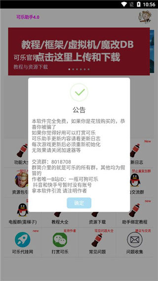 可乐助手2026最新款