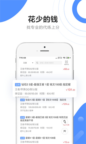 代练通软件