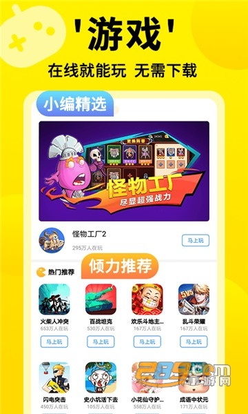 可玛手游盒子app官方安卓版v9.5.9安卓版