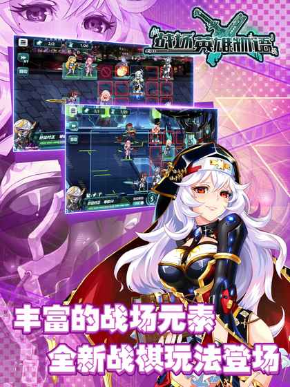 战场英雄物语 九游版app
