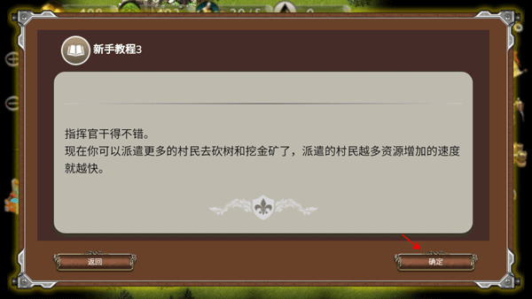新手教程配图4