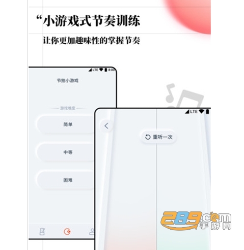 音乐调音节拍器专业版