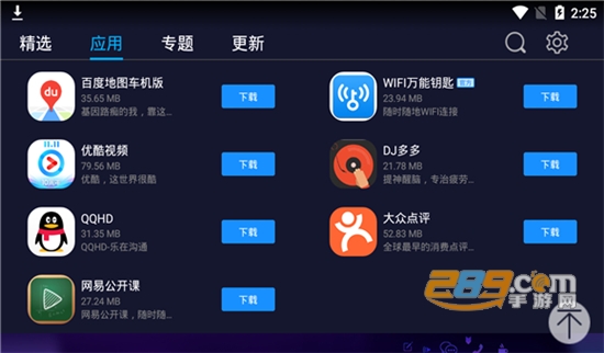 车必装市场车机版app下载2021最新版
