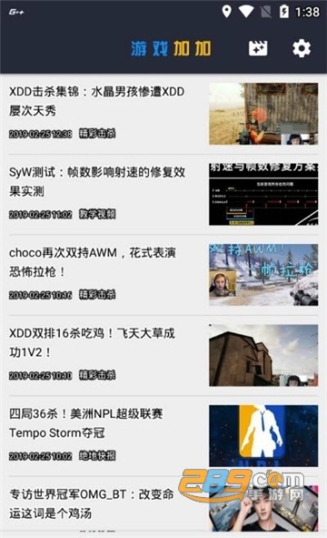 游戏加加app官方安卓版v1.4.0安卓版