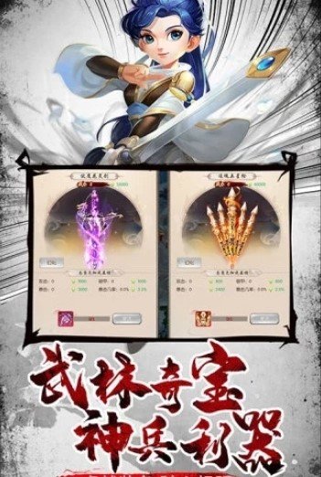 热血江湖之少年侠客