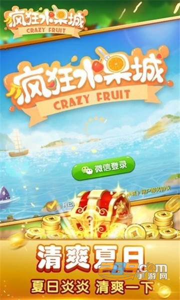 疯狂水果城无限积分版v1.0.0