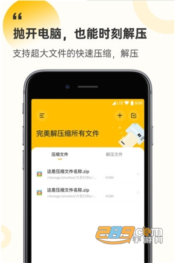 解压缩工厂软件v1.1.2