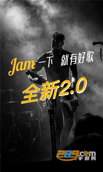 果酱音乐app官方安卓版v2.1.3安卓版