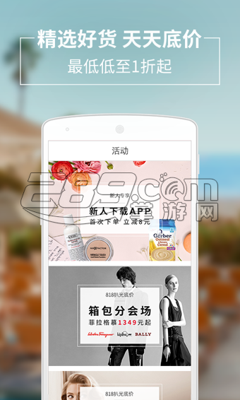 考拉海购优惠券（网易旗下购物平台）v3.01