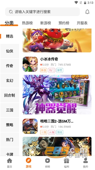 酷玩游戏盒子官方版v3.0.211221安卓版