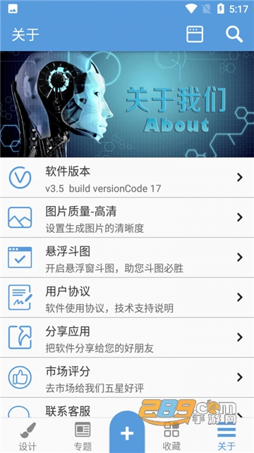 小猴子斗图软件v3.5