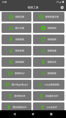 集影视频工具箱最新版本