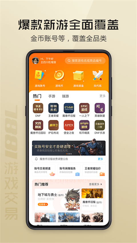 7881游戏平台