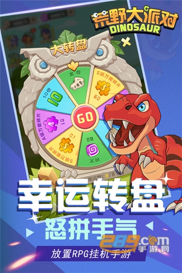 荒野大派对无限骨头免费版 荒野大派对无限骨头免费版