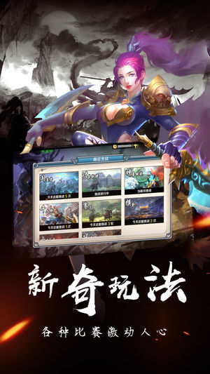 侠义水浒app