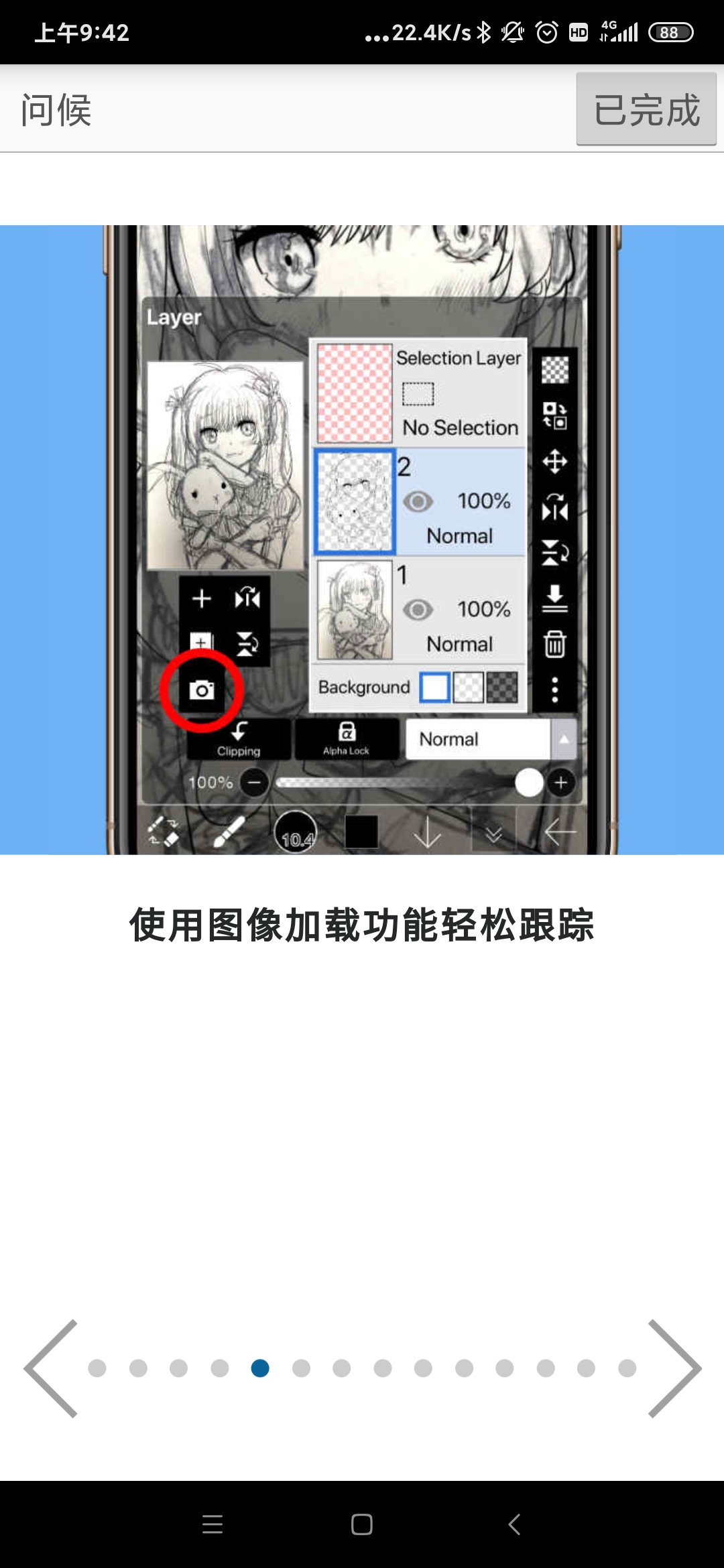 爱笔思画x正版安装包