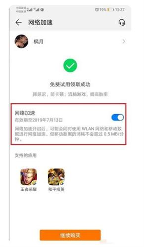 华为手机助手最新版