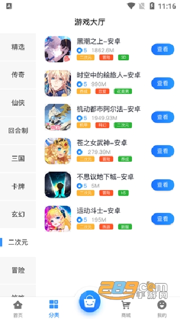 龙清手游盒子app最新版