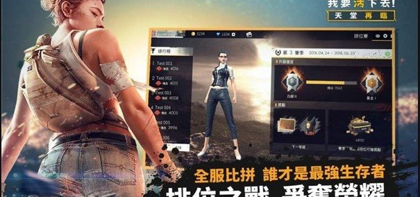 Freefire2