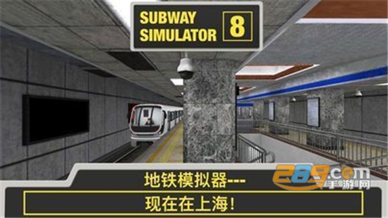 广州地铁模拟器3d手机版中文安卓版v2.25最新版