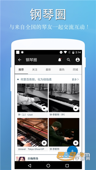 完美钢琴模拟器app下载2025最新版v7.6.7官方版