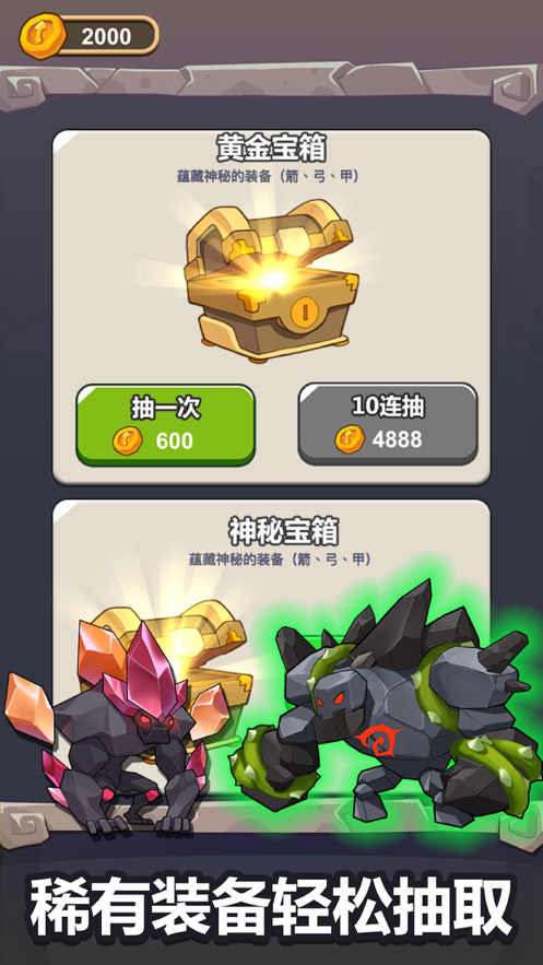 丛林猎人 ios版