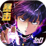 路人暴击100app