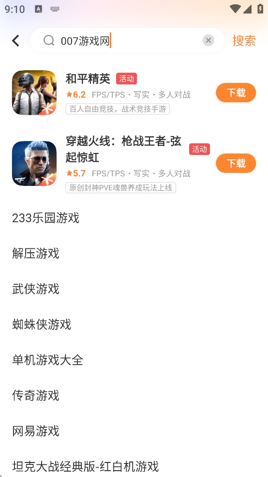 vivo游戏中心官方下载正版下载