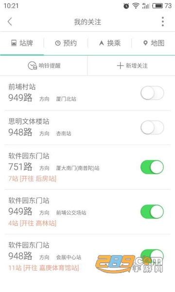 掌上葫芦岛智慧公交查询系统app最新版v2.0.0安卓版