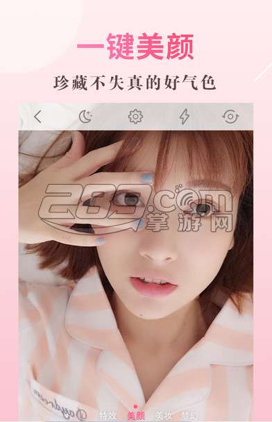 美颜相机动漫大头贴appv4.8