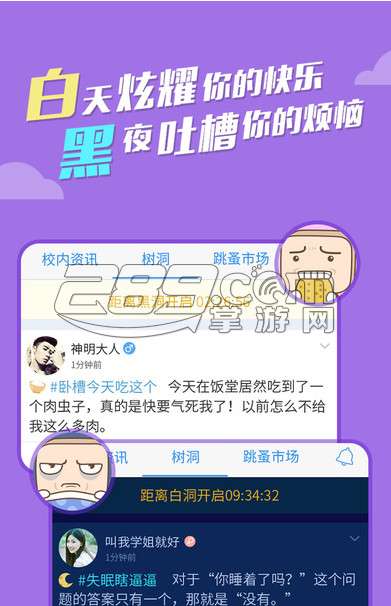 超级课程表盈利模式