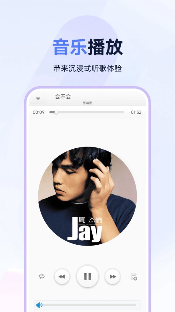 狗酷音乐播放器