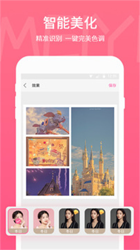 picsart美易p图