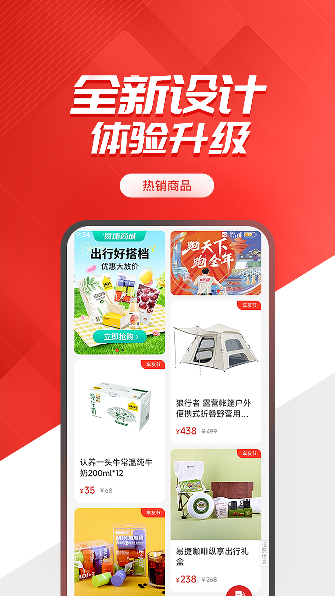 易捷加油安卓版