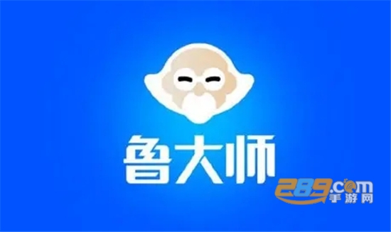 鲁大师手机版